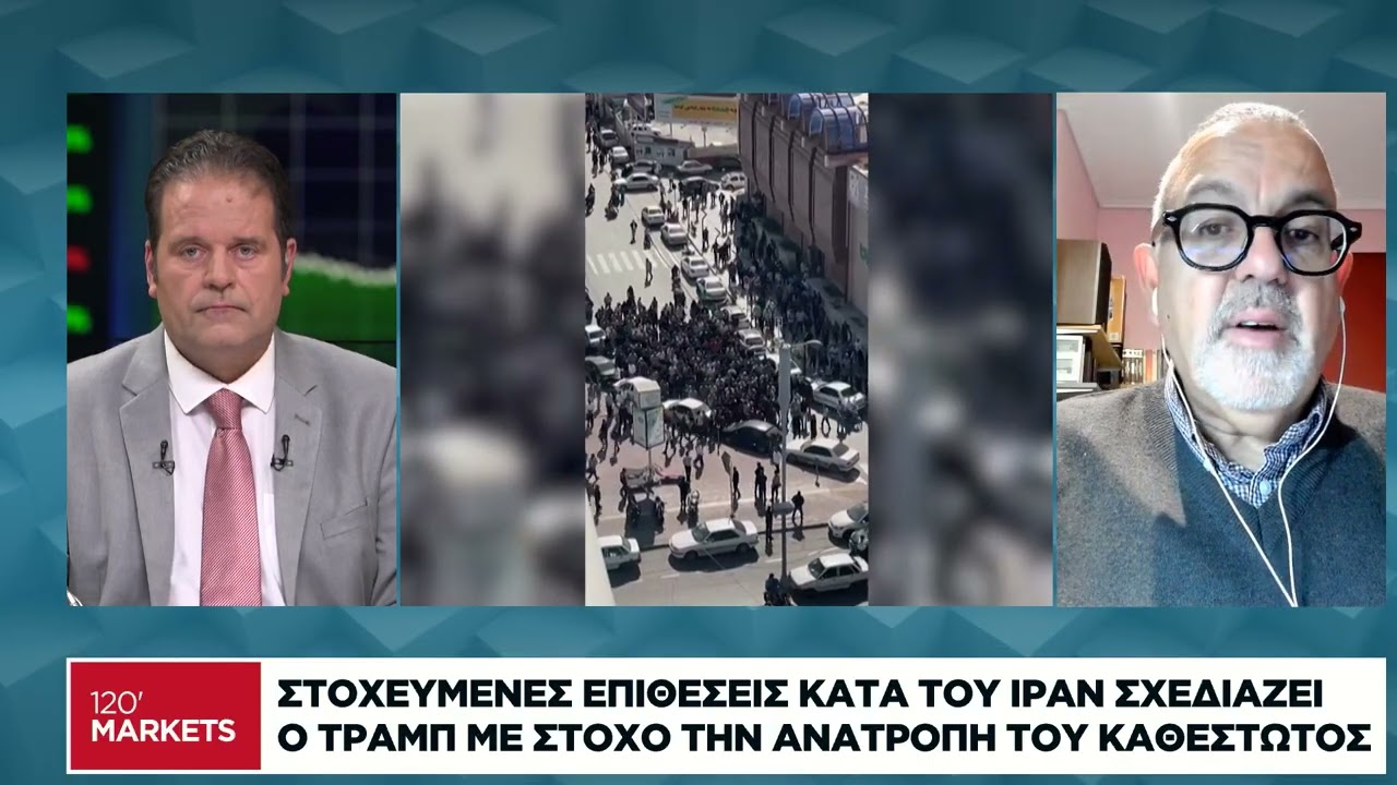 Η διεθνής επικαιρότητα - 30/01/2026