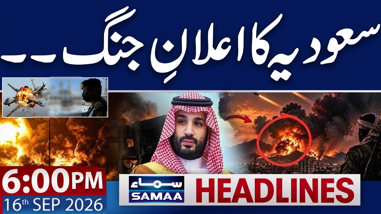 Saudi Houthis War | Attack on Mecca (Makkah) | Pakistan Warns | 06 PM News Headlines | Samaa TV