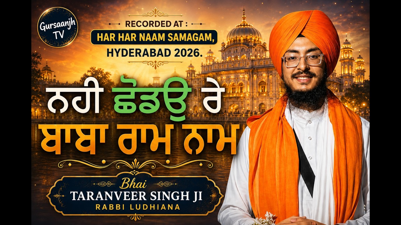 Bhai Taranveer Singh Ji Rabbi | Har Har Naam Samagam Hyderabad 2026 | Day 2 Morning Hajri