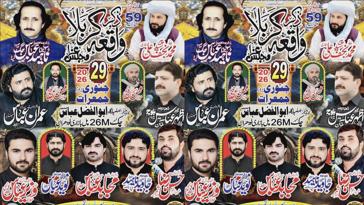 #Live #Majlis 29 January 2026 || ImamBargah Abul Fazlil Abbas As Chak No 26M Pul Bazari DuniyaPur ||