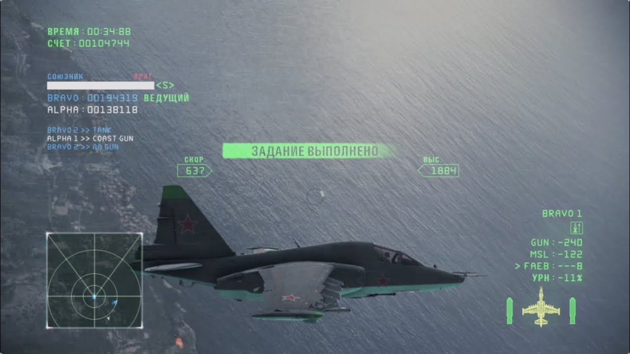 Ace Combat Infinity Su-25TM Raven 19lv., 4AGM and FAEB 5lv., Adriatic Sea