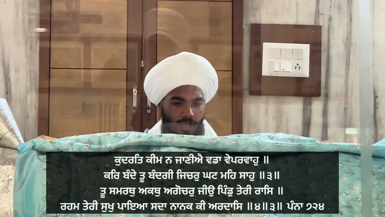 03.03.2026। ਅੱਜ ਦਾ ਹੁਕਮਨਾਮਾ। ਰਾੜਾ ਸਾਹਿਬ। Aaj da Hukamnama| Rara Sahib #gurbani