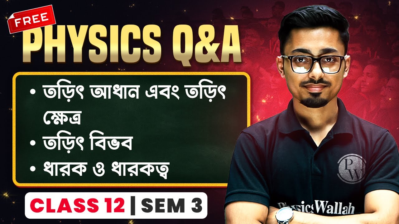 ELECTRIC CHARGES & FIELD, ELECTRIC POTENTIAL & CAPACITANCE  | WBCHSE Class 12 Sem 3 HS Physics #pw