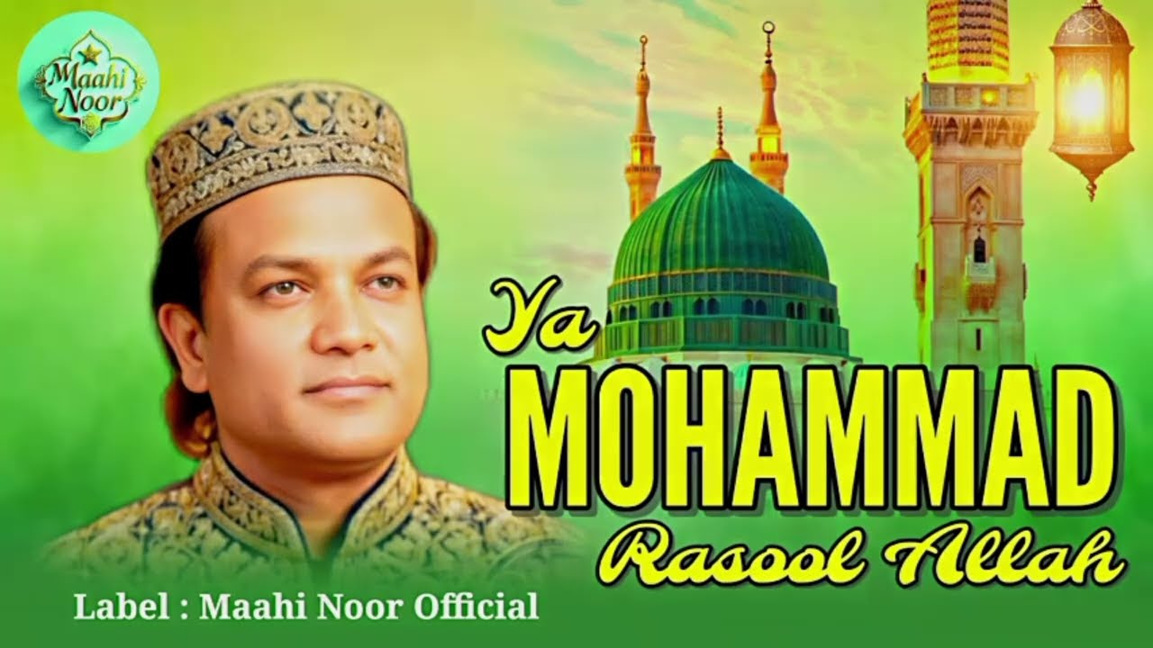  2025 ki nayi qawwali Nabi-e-Pak ki shaan mein, pesh hai ek nayi qawwali.“Kardo Karam Ki Ek Nazar” 