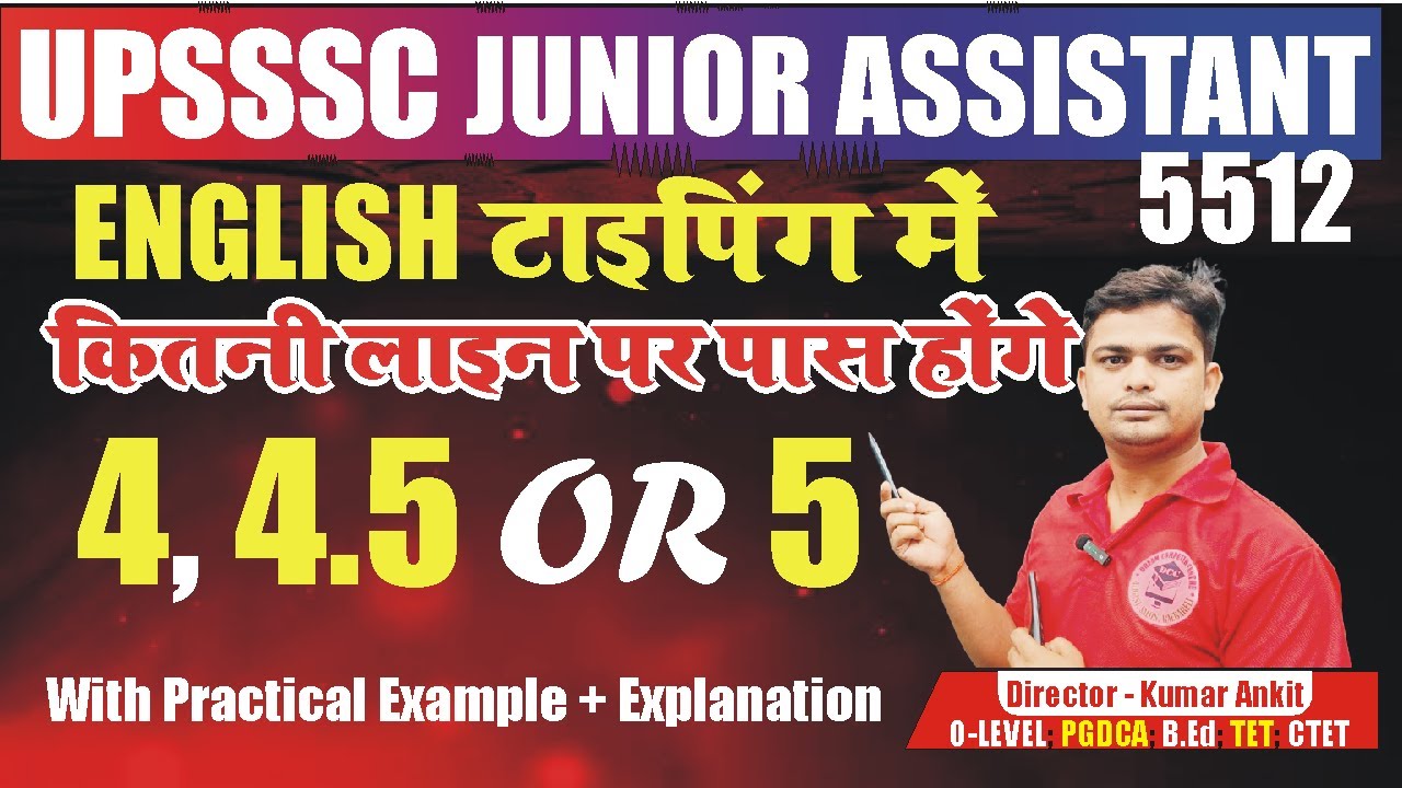 🛑English Typing में कितनी लाइन पर पास होगे ? Junior Assistant 5512 Typing Review 