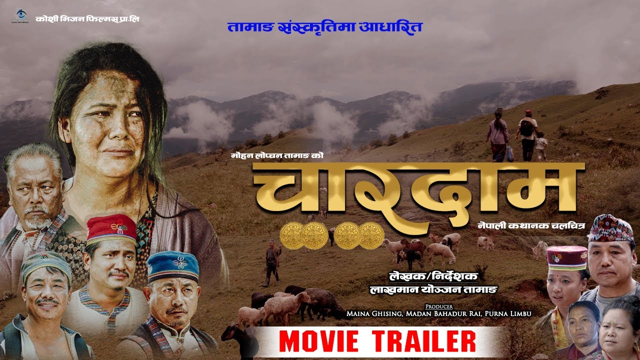 CHARDAM |चारदाम | New Nepali Movie Official Trailer |