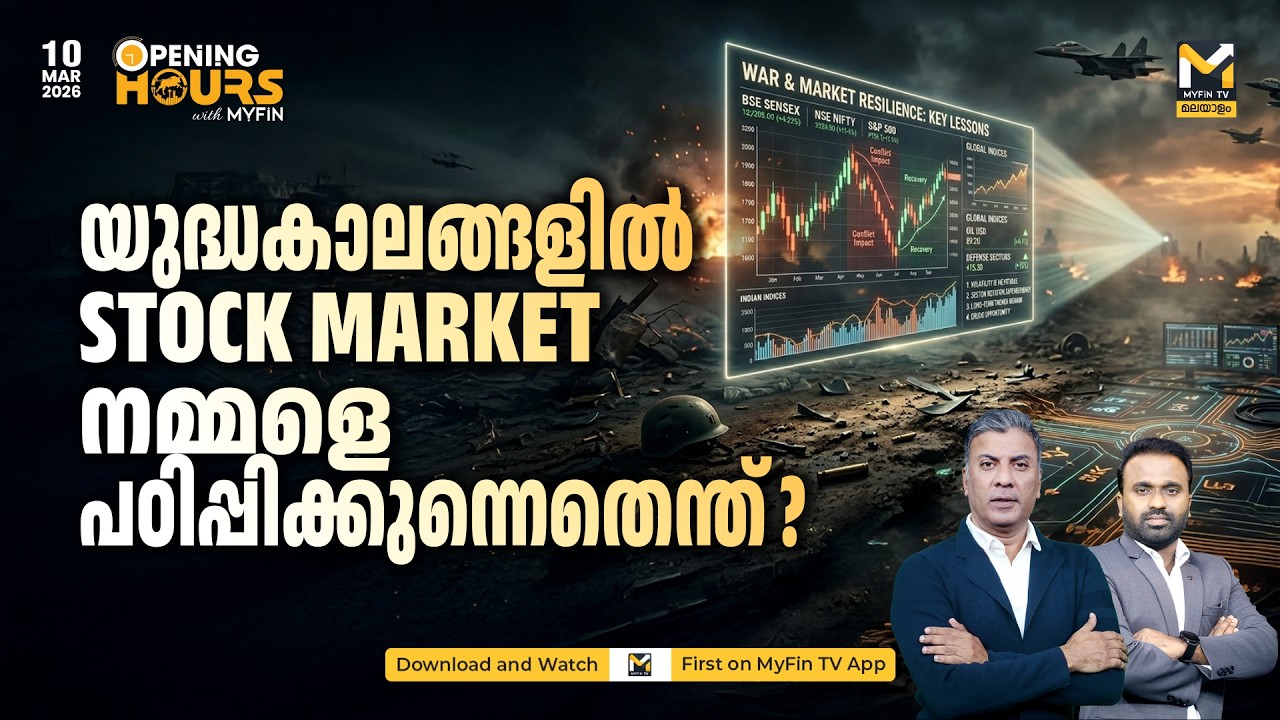 മഹാരാഷ്ട ഗവർമെന്റിന്റെ Farm Loan Waiver ബാങ്കിങ്‌ ഓഹരികൾക് നെഗറ്റീവോ ? | Crude Oil | Stock Market