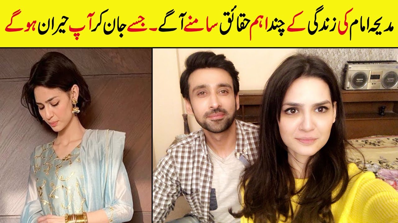 Madiha Imam Pakistani Actress | Biography | Age | lifestyle