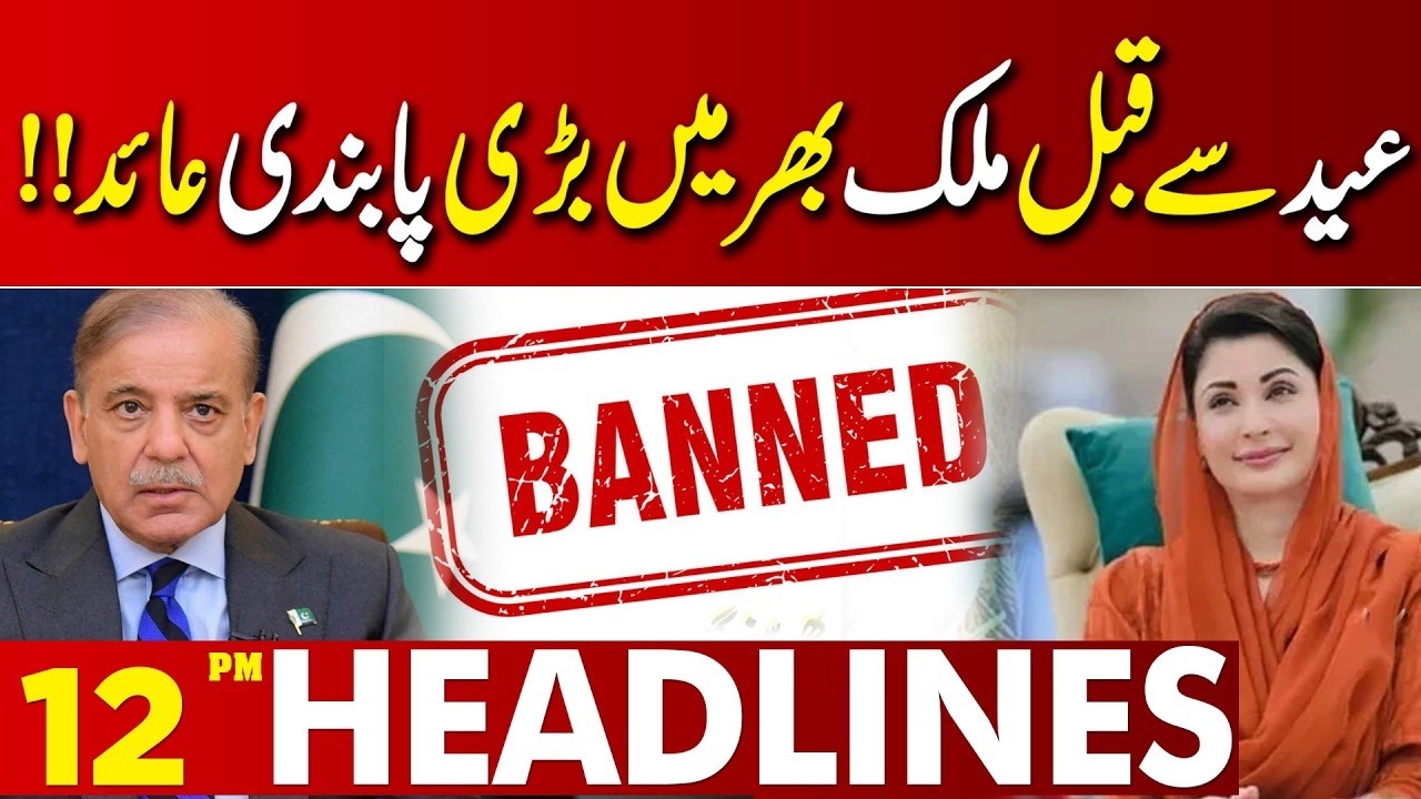 Federal Government Enforces Major Restriction | 12 PM Headlines | Lahore News HD