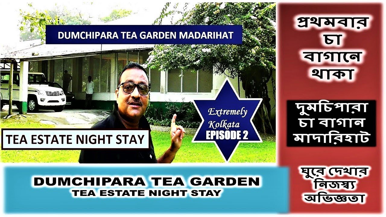 Tea estate night stay in Madarihat Marico tea garden by Extremely Kolkata