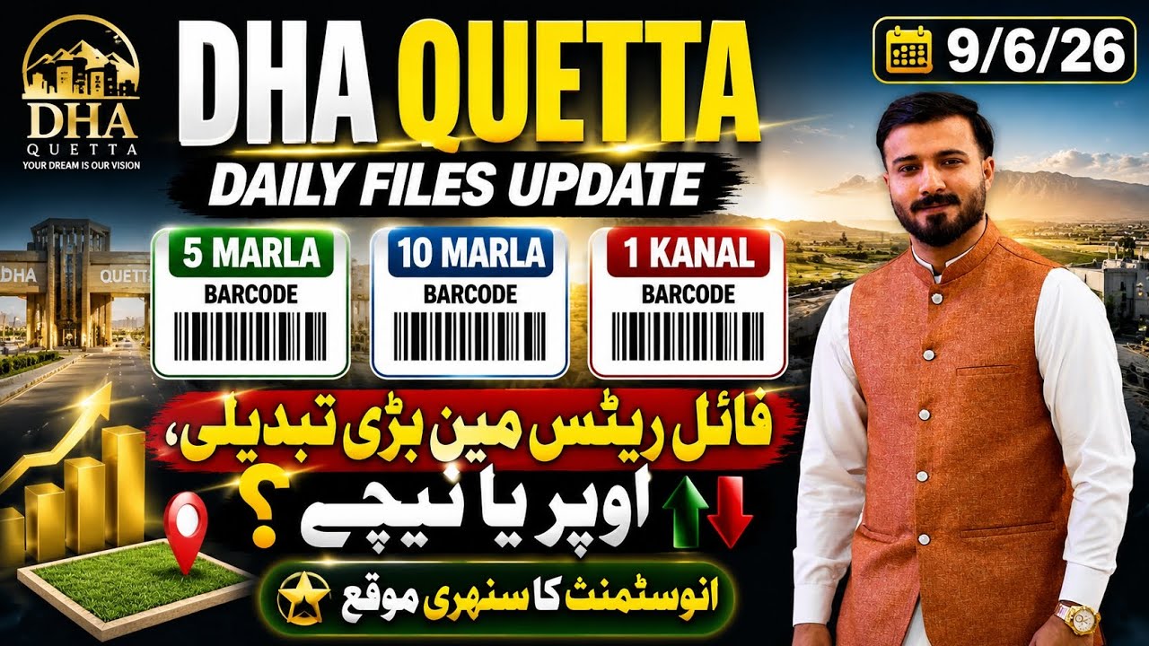 DHA Quetta Daily Files Update | Big Change in Rates! 📈📉 5 Marla, 10 Marla & 1 Kanal | Latest Update 