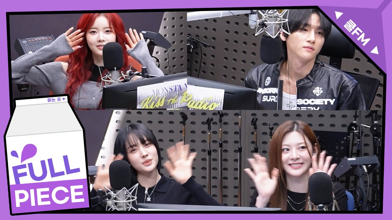 [몬스타엑스 I.M의 키스 더 라디오] 몬데 몬데? with. 스테이씨(시은, 세은, 윤) | KBS 250326 방송