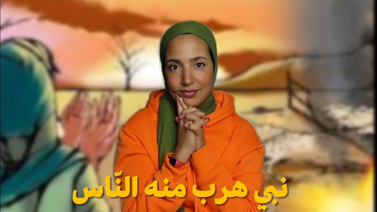38-النبي الذي صبر حتى تساقط لحم جسمه.