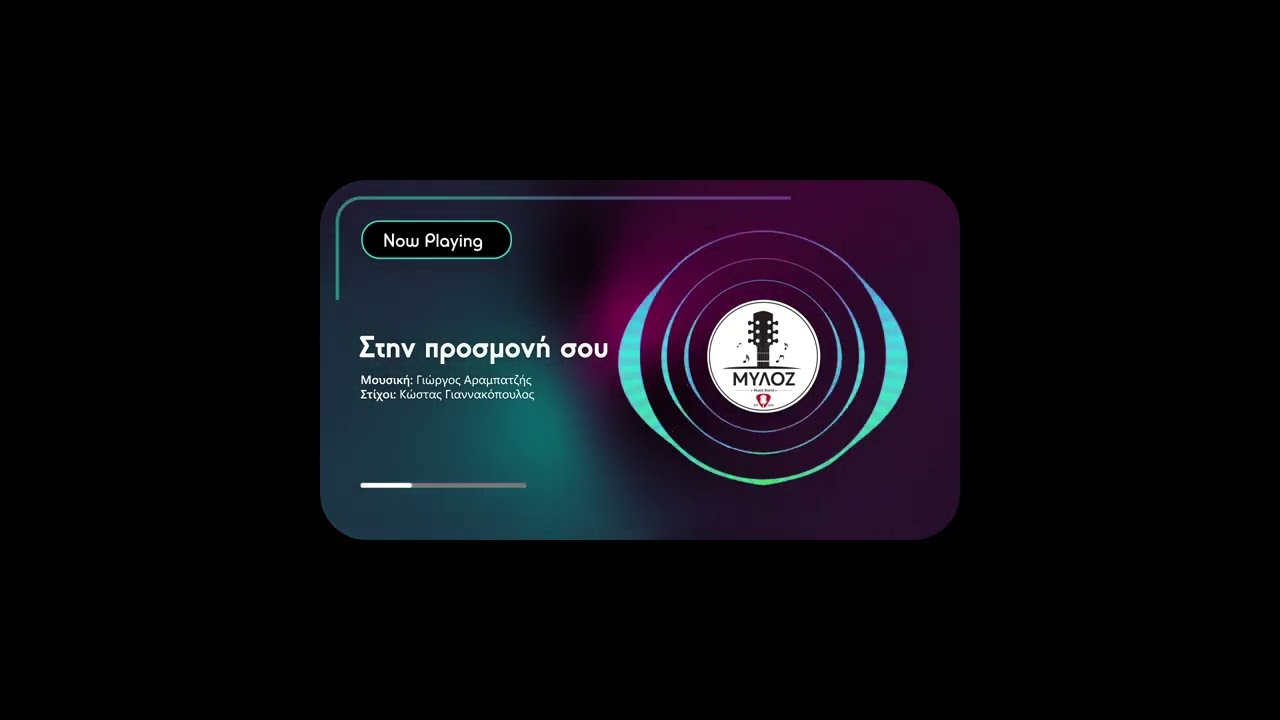 Στην Προσμονή σου