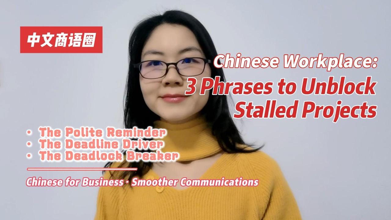 How to Follow Up in Chinese Workplace?—3 Polite Urging Formulas to Push Things Forward