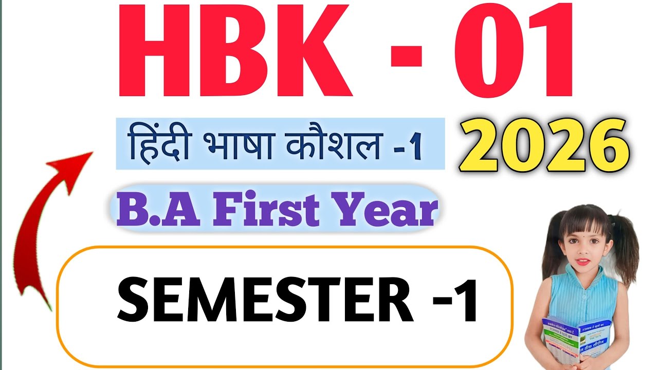VMOU HBK-01  | VMOU HBK-01 IMPORTANT QUESTIONS |हिन्दी भाषा कौशल -1 vmou important questions