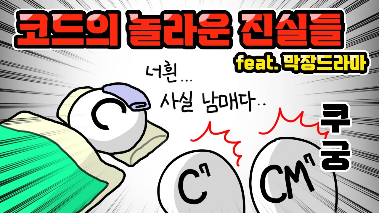 코드를 읽는 방법! 클래식부터 재즈까지, 초보 필수 영상