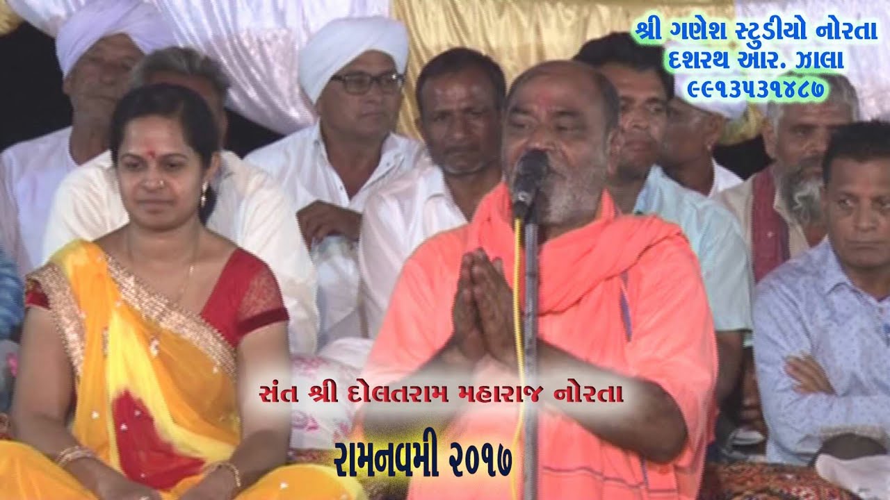 સંત દોલતરામ મહારાજ નોરતા રામનવમી 2017 3