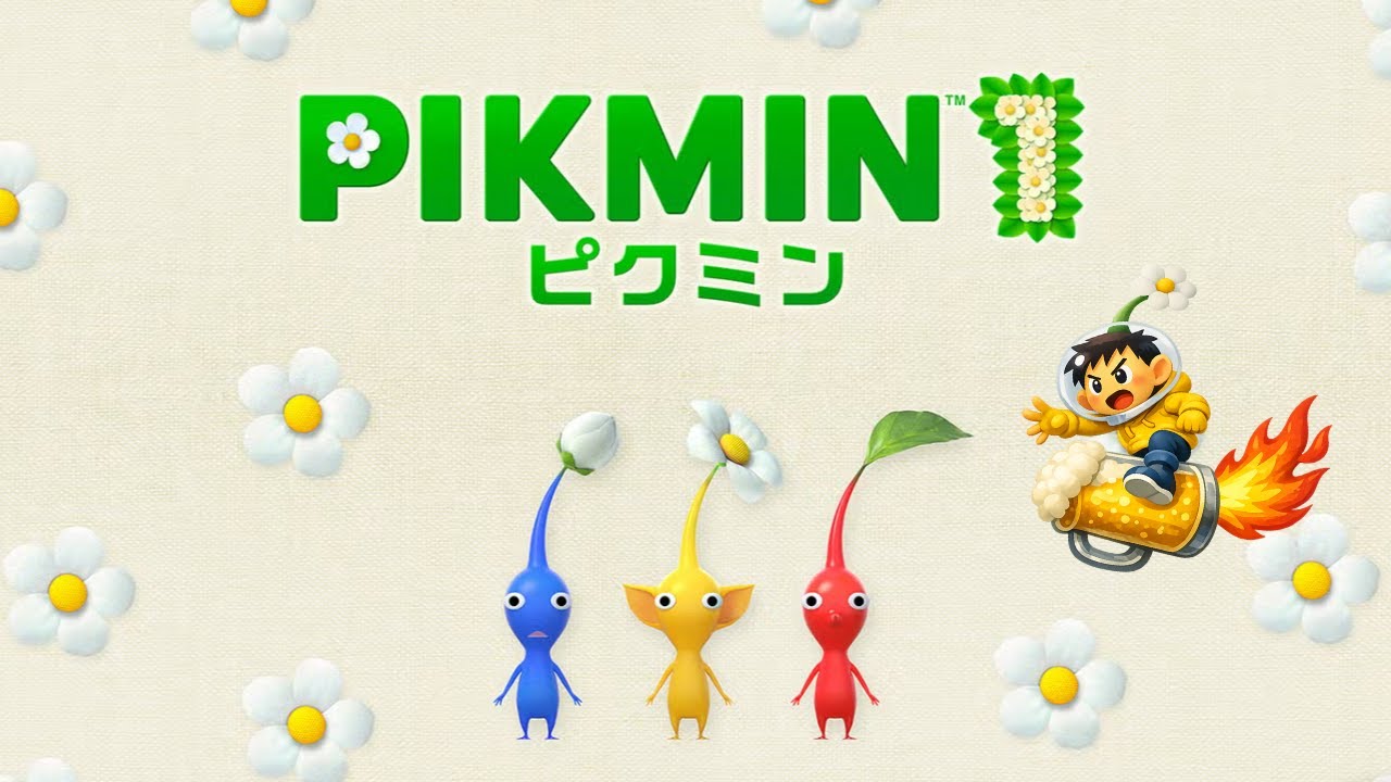 ピクミンを初めてやるぜ！！