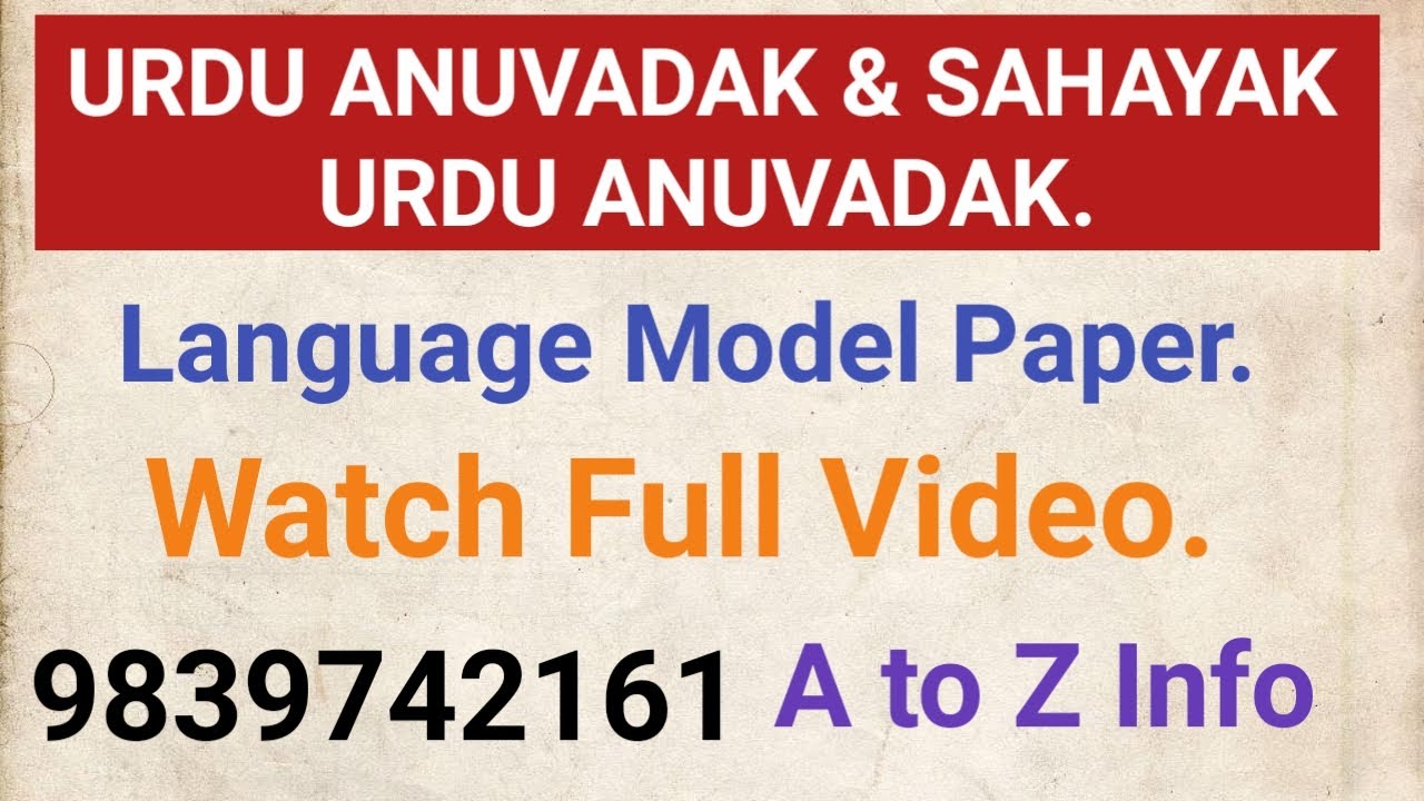 URDU ANUVADAK AND SAHAYAK URDU ANUVADAK LANGUAGE MODEL PAPER. BASED ON BSSC SYLLABUS EXAM PATTERN.