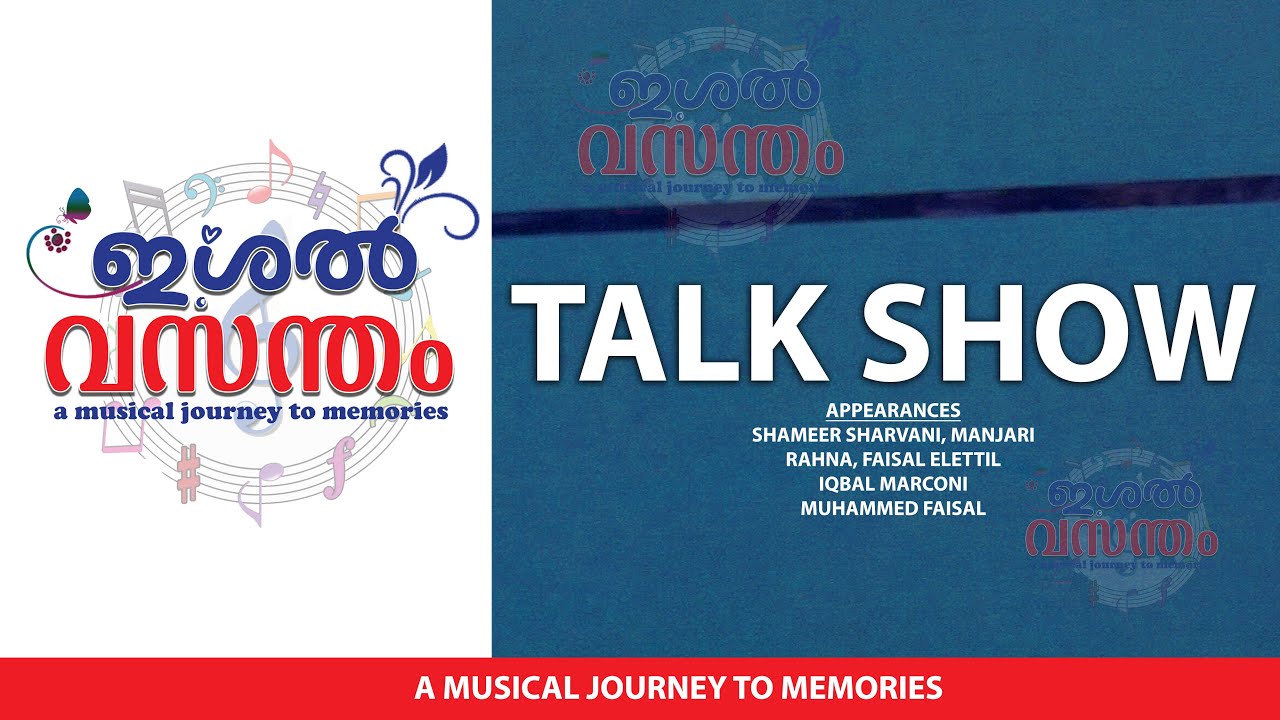ഇശൽ വസന്തം ടോക് ഷോ I Talk show Ishal Vasantham I Media One I Manjari I Rahna I Shameer sharvani