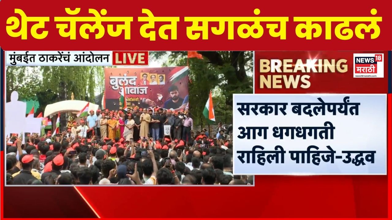 Uddhav Thackeray Speech | परीक्षार्थींच्या यातना यांना काय कळणार? | Sonam Wangchuk News | BJP
