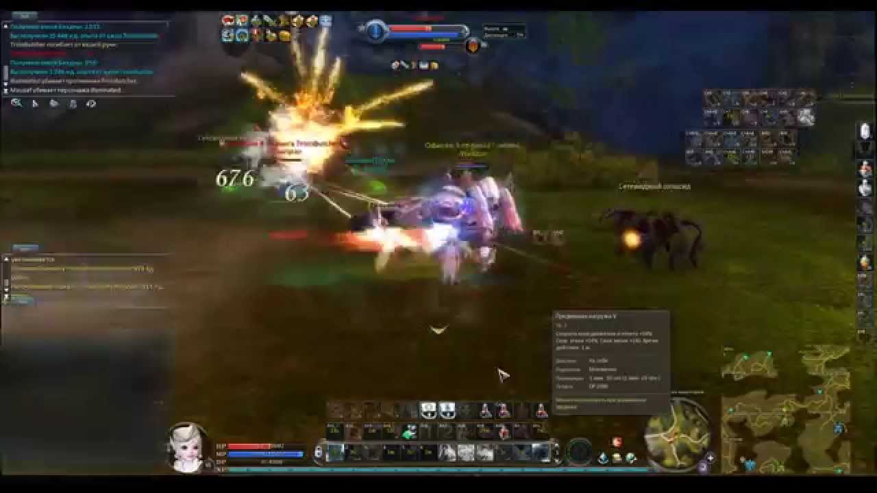Aion 4.5 PVP Aethertech Cukiemi
