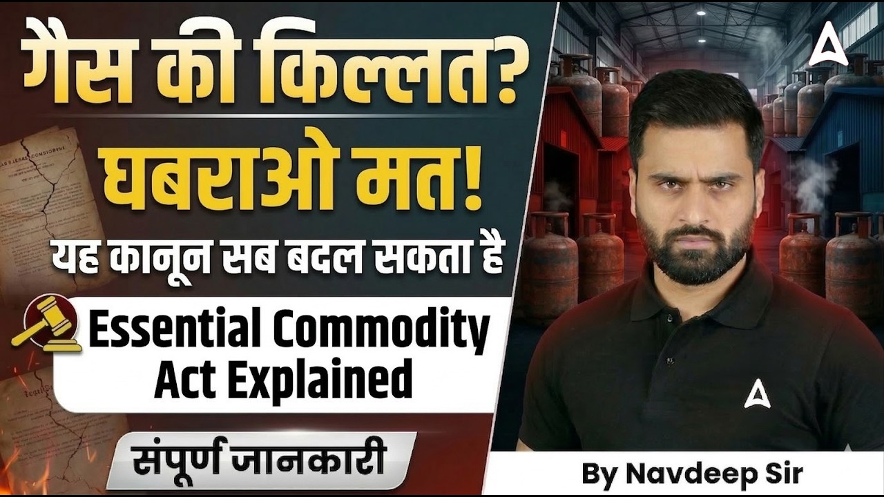 Gas Cylinder Crisis | LPG की मारामारी क्यों? | LPG Cylinder Crisis | US-Iran-Israel War |Navdeep Sir