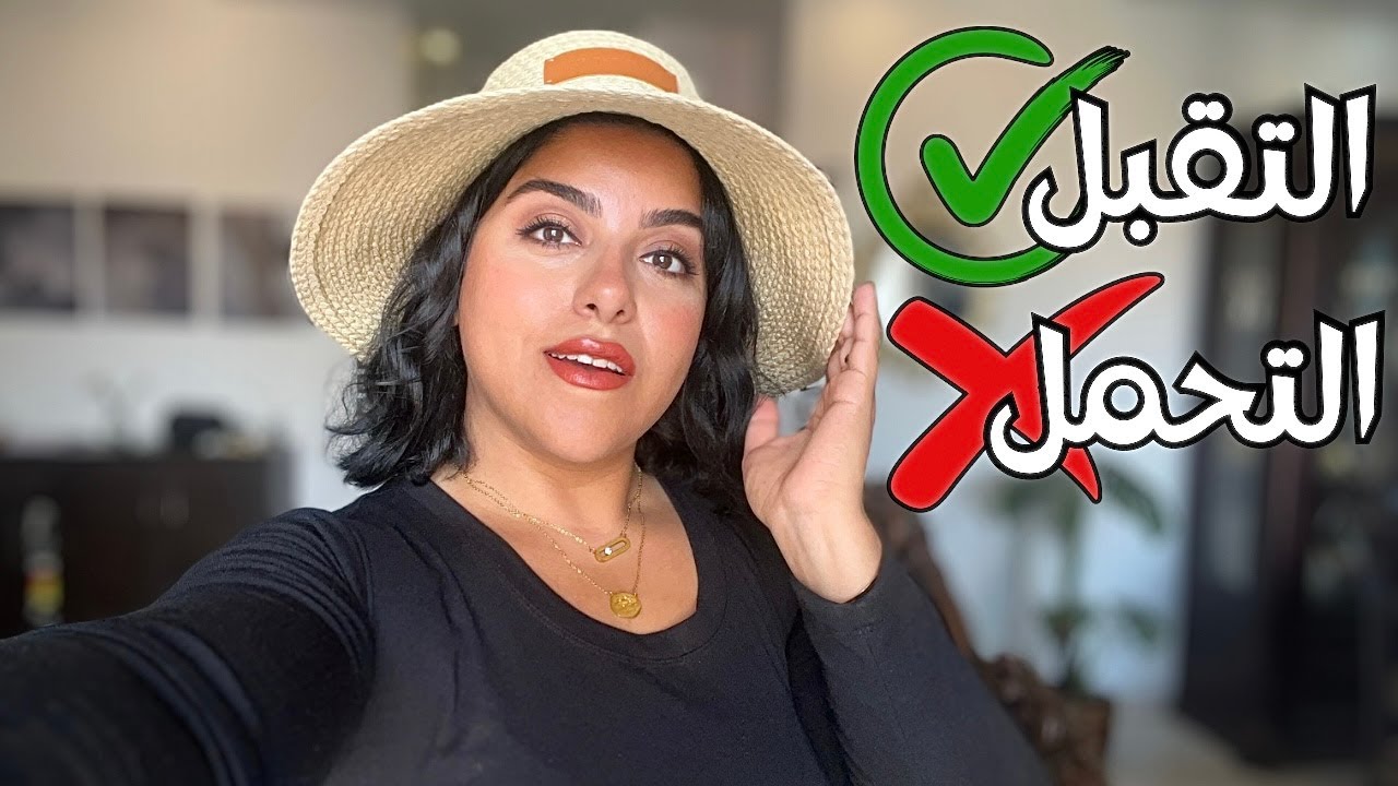 إختاري نفسك .. هتوصلي للسلام النفسي