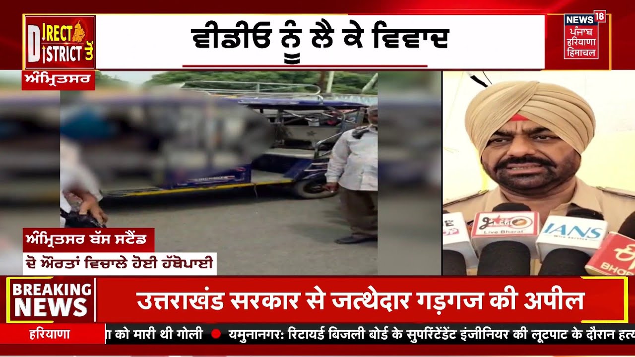 Today Punjabi News Live | ਅੱਜ ਦੀਆਂ ਵੱਡੀਆਂ ਖ਼ਬਰਾਂ | CM Mann | Latest News | News18 Punjab