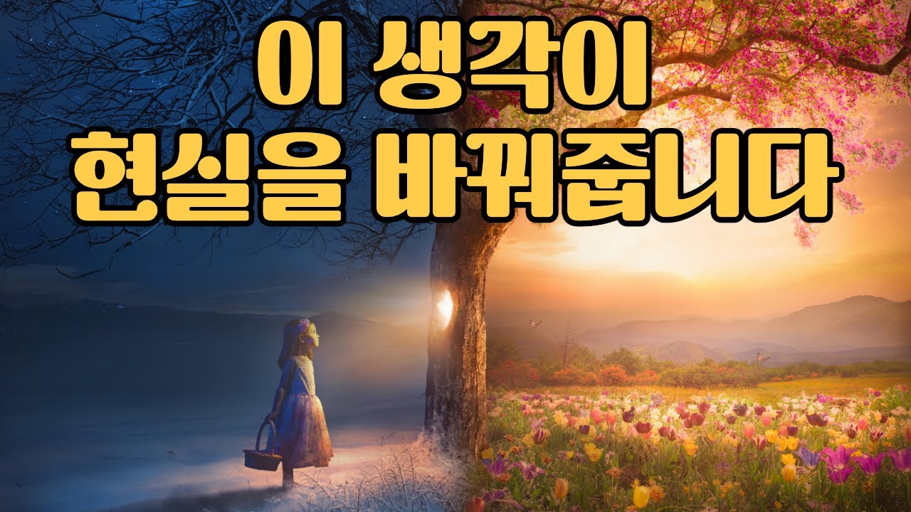 이렇게 생각하고 말해야 삶이 빈곤에서 풍요로 불행에서 행복으로 바뀝니다. 오십에 시작하는 마음공부. 김종원. 50대 이후의 풍요로운 삶.