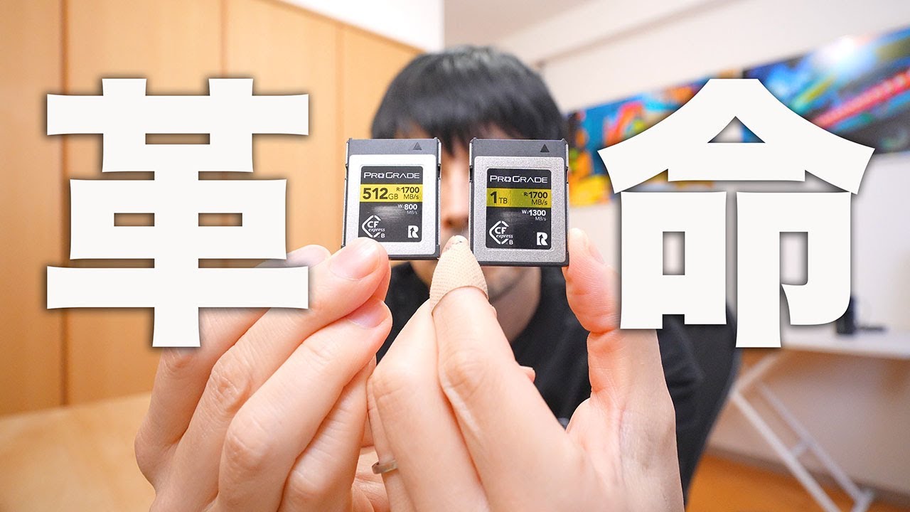 すごいメモリーカード出たので紹介します【ProGrade Digital CFexpress Type B GOLD 512GB & 1TB】