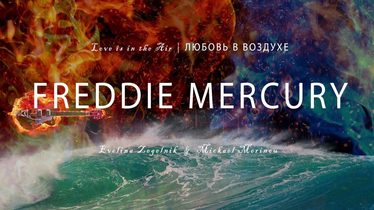 FREDDIE MERCURY
