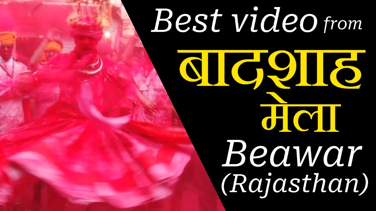 ब्यावर के एतिहासिक बादशाह मेले का अब तक का सबसे अनोखा आंखो देखा हाल Badshah Mela Festival Beawar
