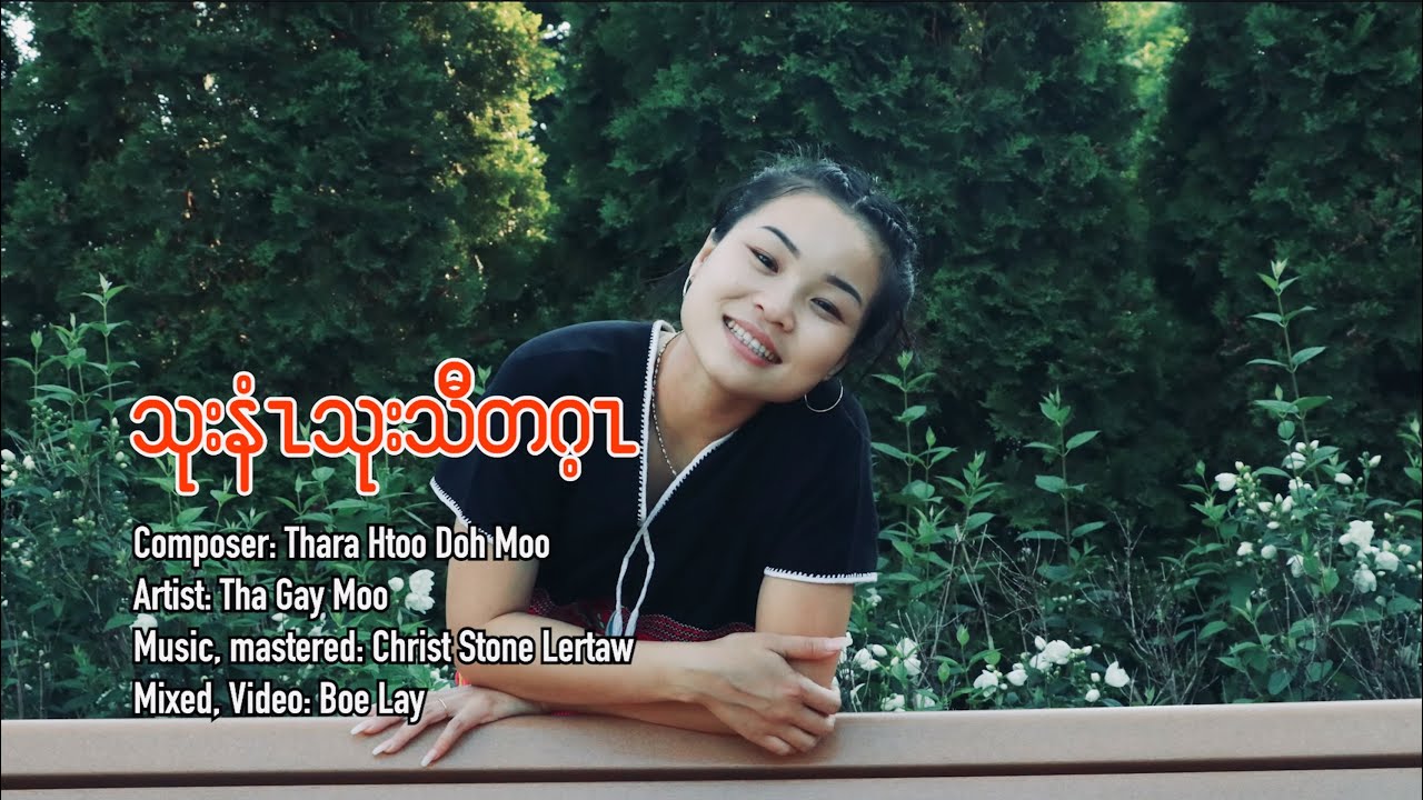 Karen gospel song Do not postpone Cover Tha Gay Moo [Official Music Video]