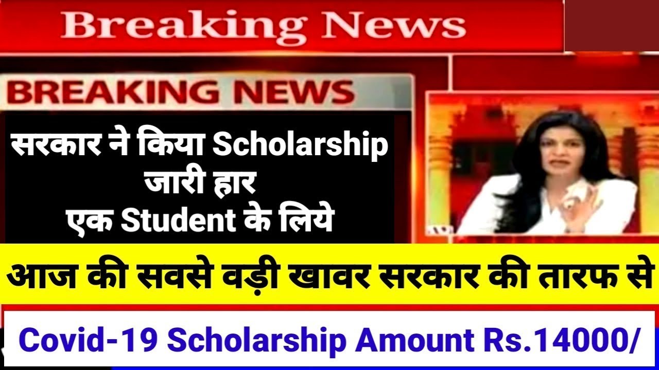 Top Scholarship For Every student, Scholarship 2020 for Post Graduate Student, Online Application