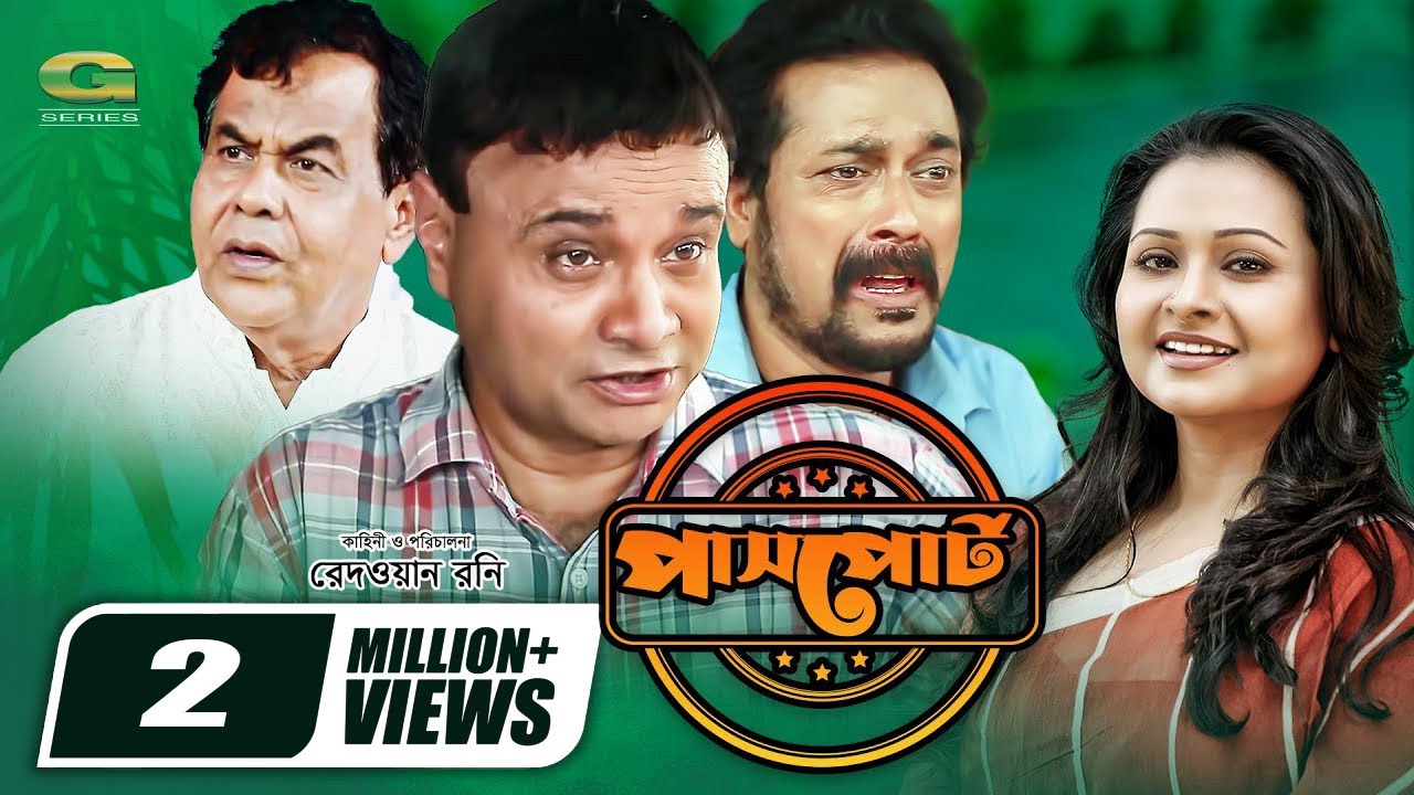 Passport | পাসপোর্ট | Ezazul Islam | Bijori Barkatullah | Faruk Ahmed | Bangla Comedy Natok