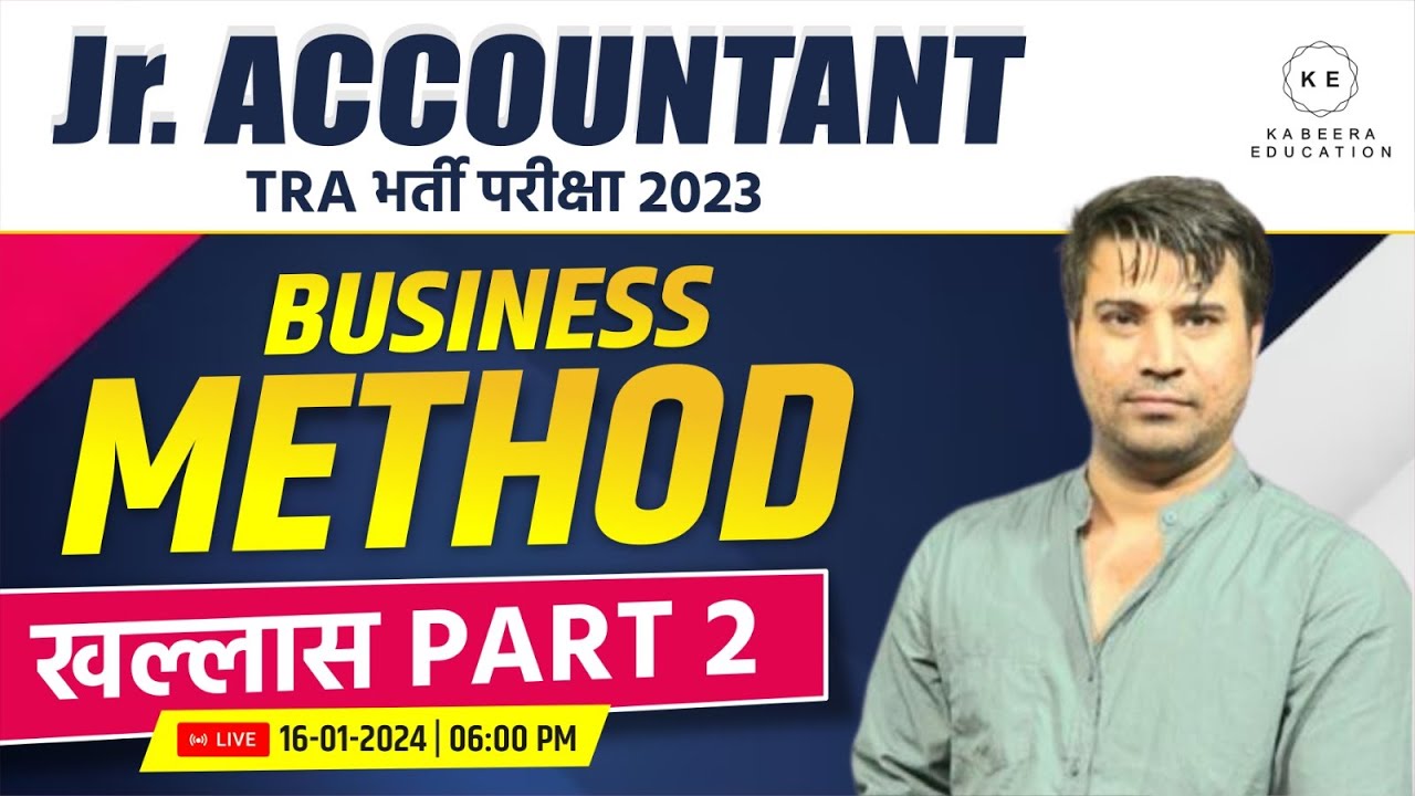 Business Method | JRA & TRA EXAM 2023 | खल्लास PART 2  | BY BHAWANI SIR