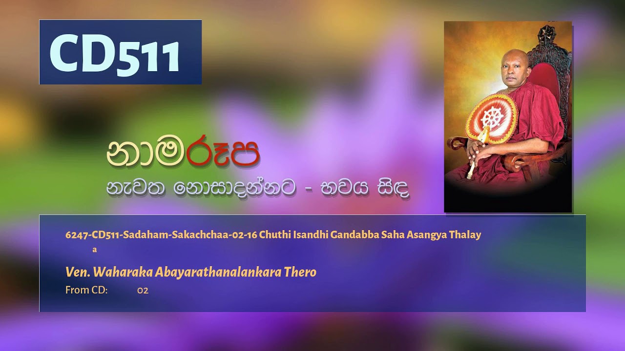 6247-CD511-Sadaham-Sakachchaa-02-16 Chuthi Isandhi Gandabba Saha Asangya Thalaya