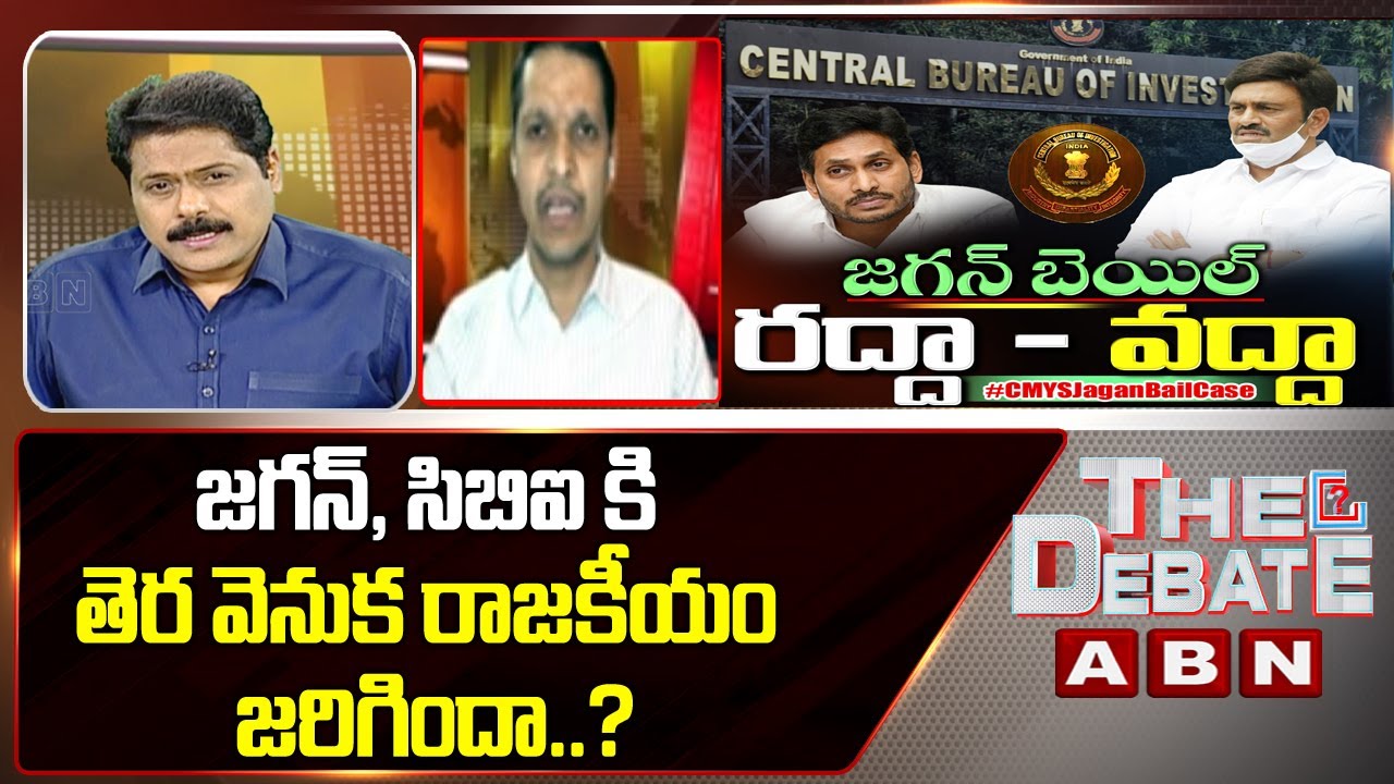 Is Any Politics Happened Behind CBI & CM Jagan? | TDP Vidyasagar | The Debate | ABN Telugu