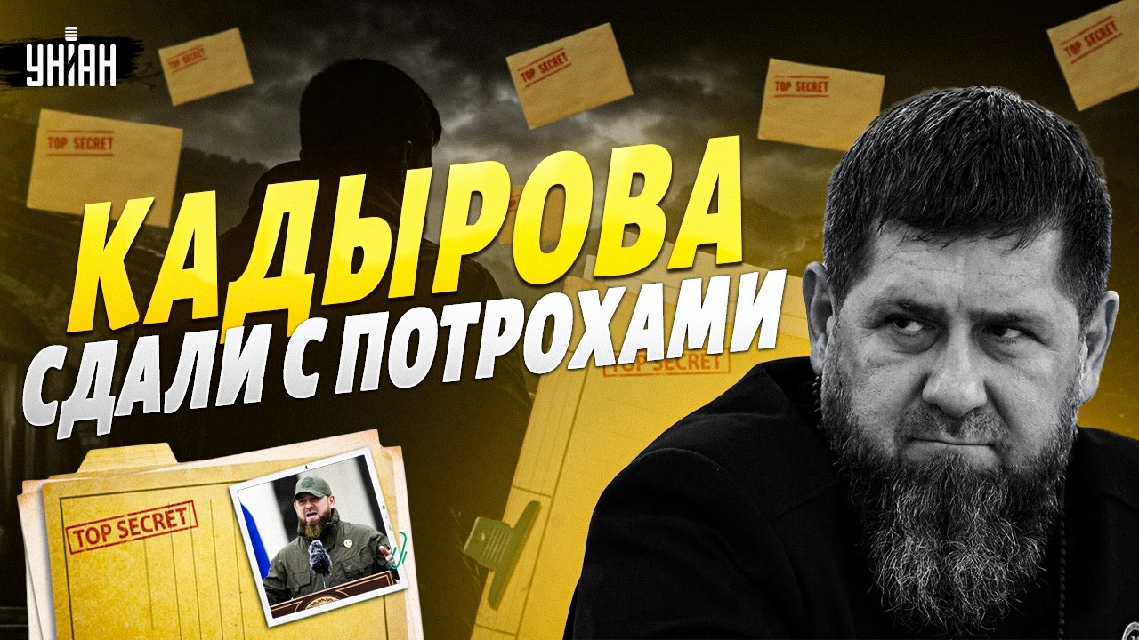 КОМПРОМАТ на Кадырова! В Чечне РВАНУЛА БОМБА: ПОЛНОЕ ДОСЬЕ на Дон-дона. Рамзан хотел ЭТО СКРЫТЬ