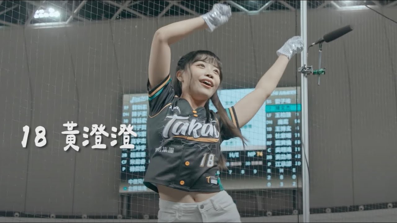 Dare to Dream - WING STARS成軍週年 黃澄澄 💖💖💖