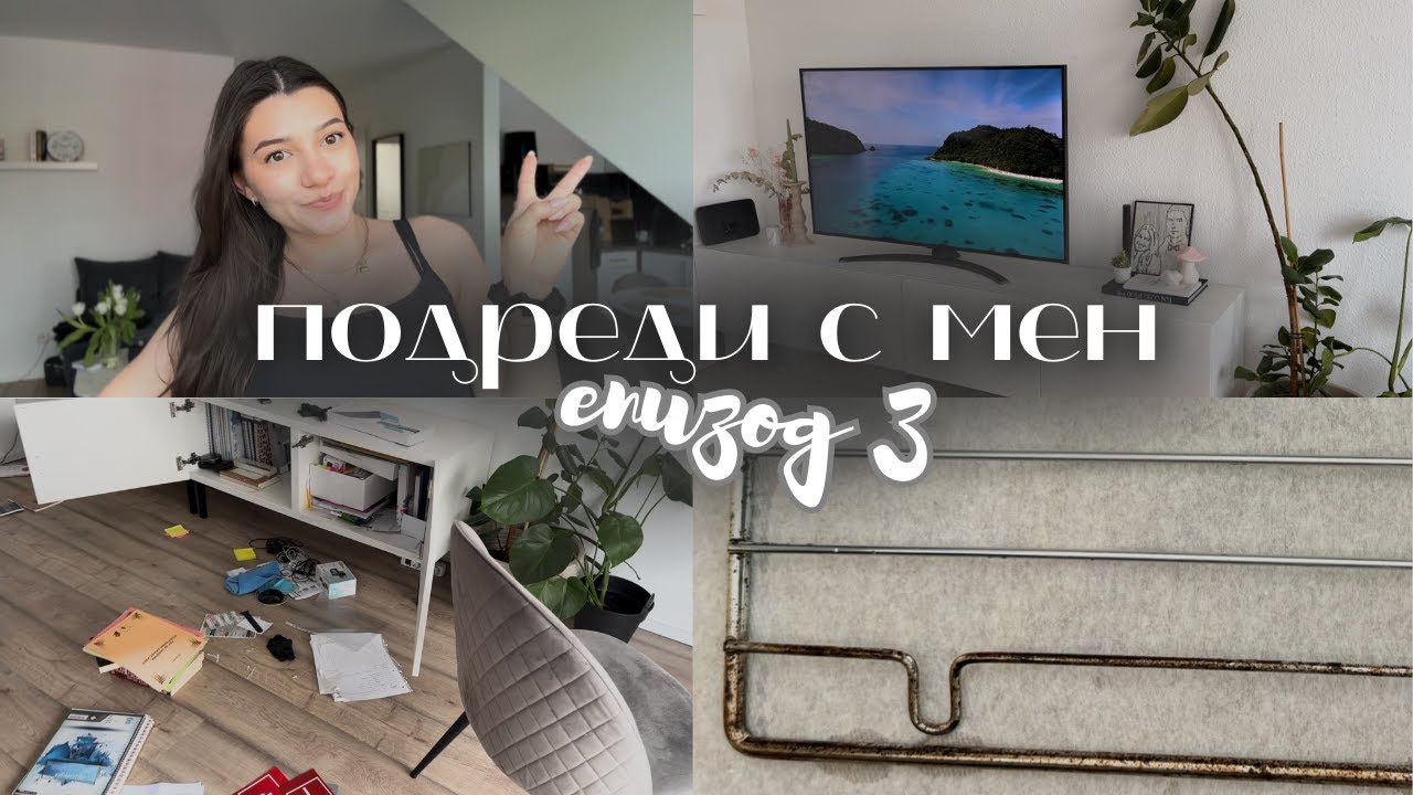ХОЛ и КУХНЯ - ЕКСТРЕМНО ПОЧИСТВАНЕ И ОРГАНИЗАЦИЯ I Вкарай ред в дома си *Еп.3*