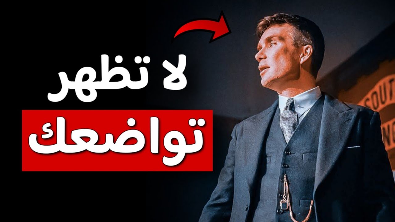 7 حركات في لغة الجسد ستجعل منك شخص مخيف يهابه الجميع !