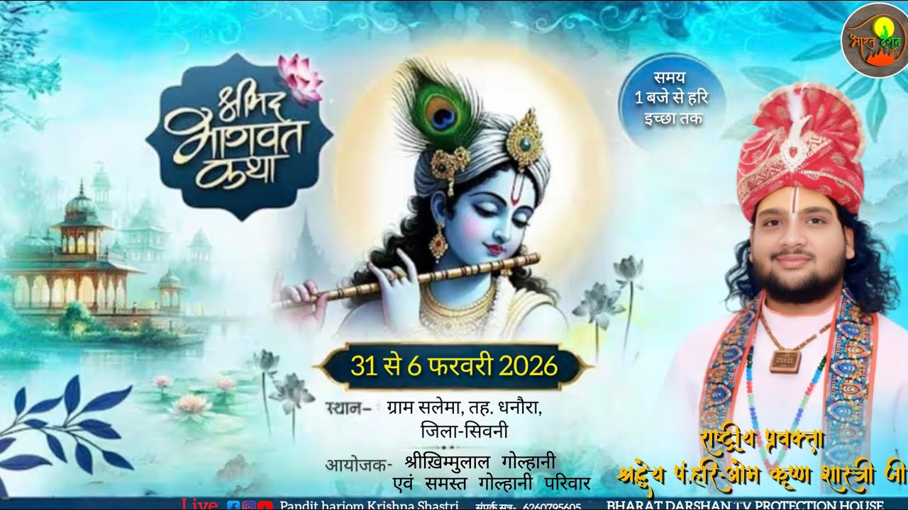 DAY 3 // SHRIMAD BHAGWAT PURAN SALEMA DIST. SEONI M.P.