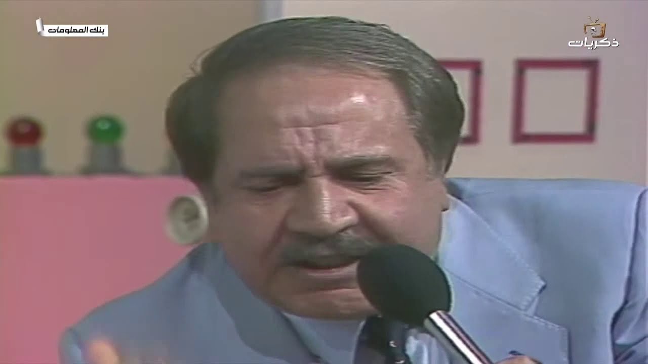 بنك المعلومات الحلقة الثالثة والعشرون.
