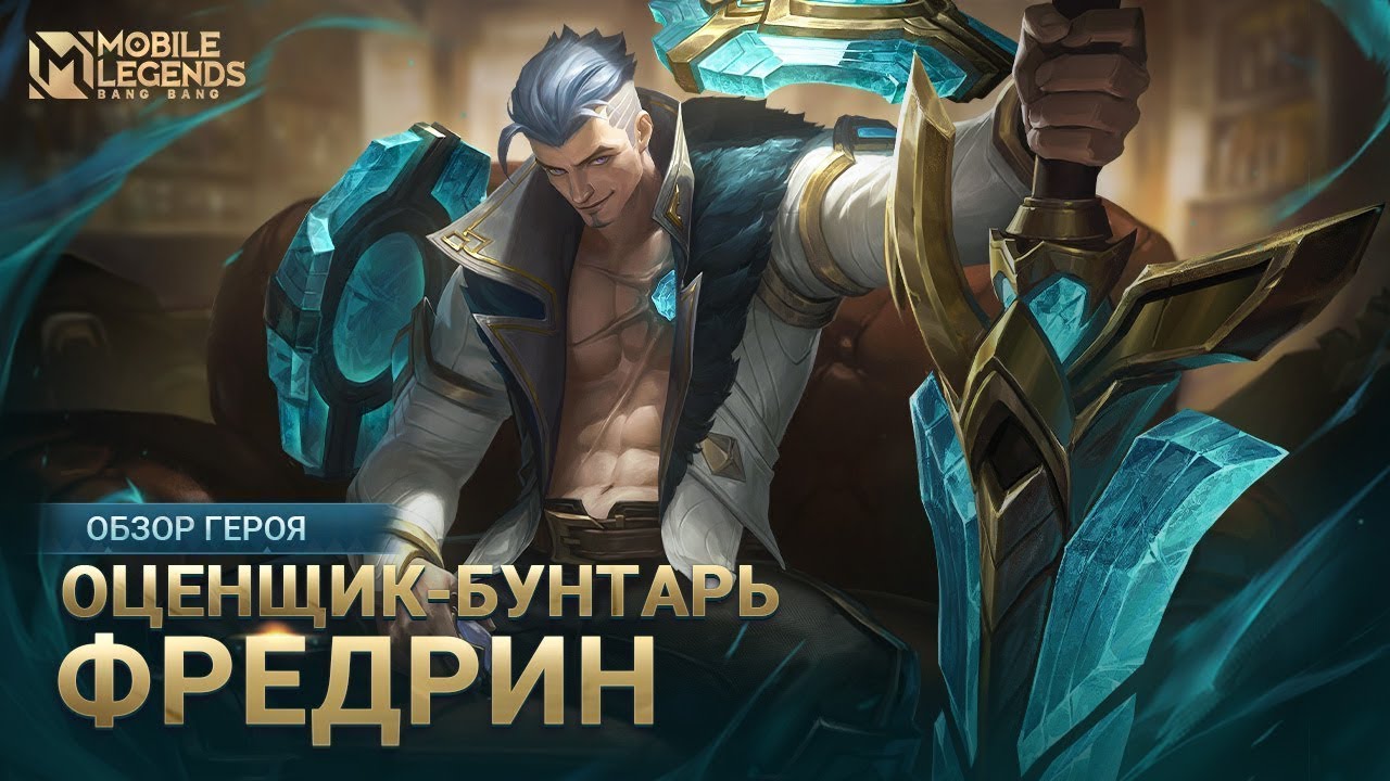СМЕТАНА ИГРАЕТ: За ФРЕДРИНА / Игра 2 / Запись со стрима за 29.04.2025