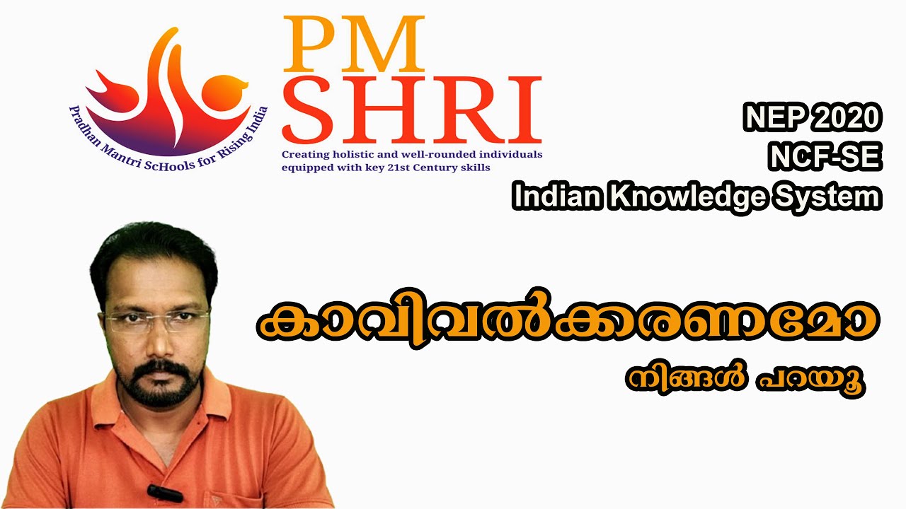 Indian Knowledge system explained.