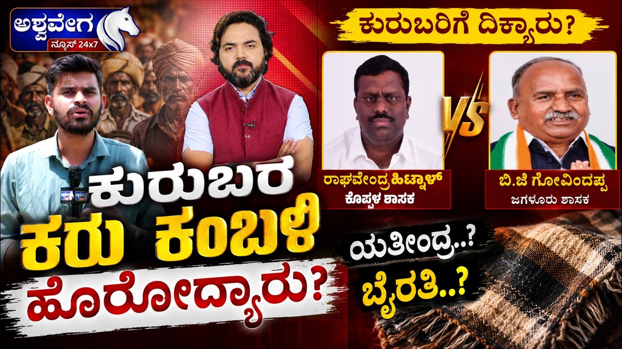 ಡಿಕೆ ಸಂಪುಟ ಕಂಪ್ಲೀಟ್&zwnj; ಭರ್ತಿ ಆಗಲ್ಲ! ಯಾಕೆ ಗೊತ್ತಾ? EXCLUSIVE | Karnataka Cabinet Expansion: Second List