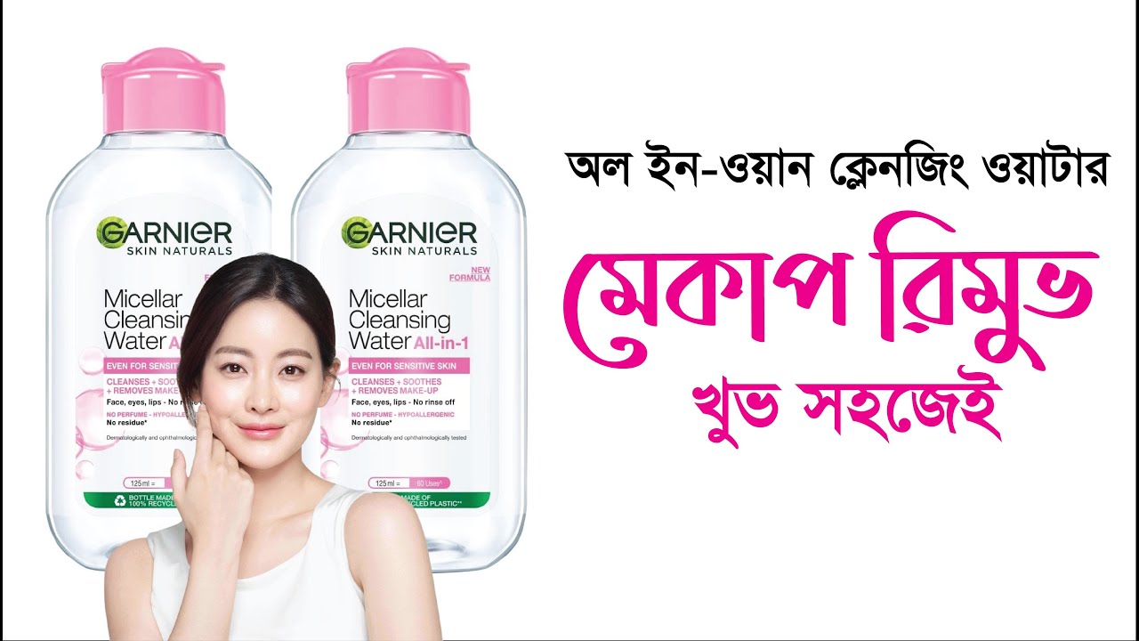 Garnier Micellar Cleansing Water in Bangladesh